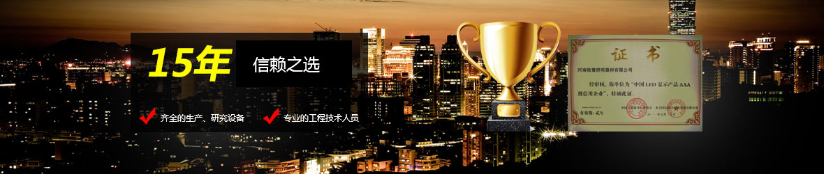 河南晗豫照明器材有限公司 河南晗豫照明器材有限公司